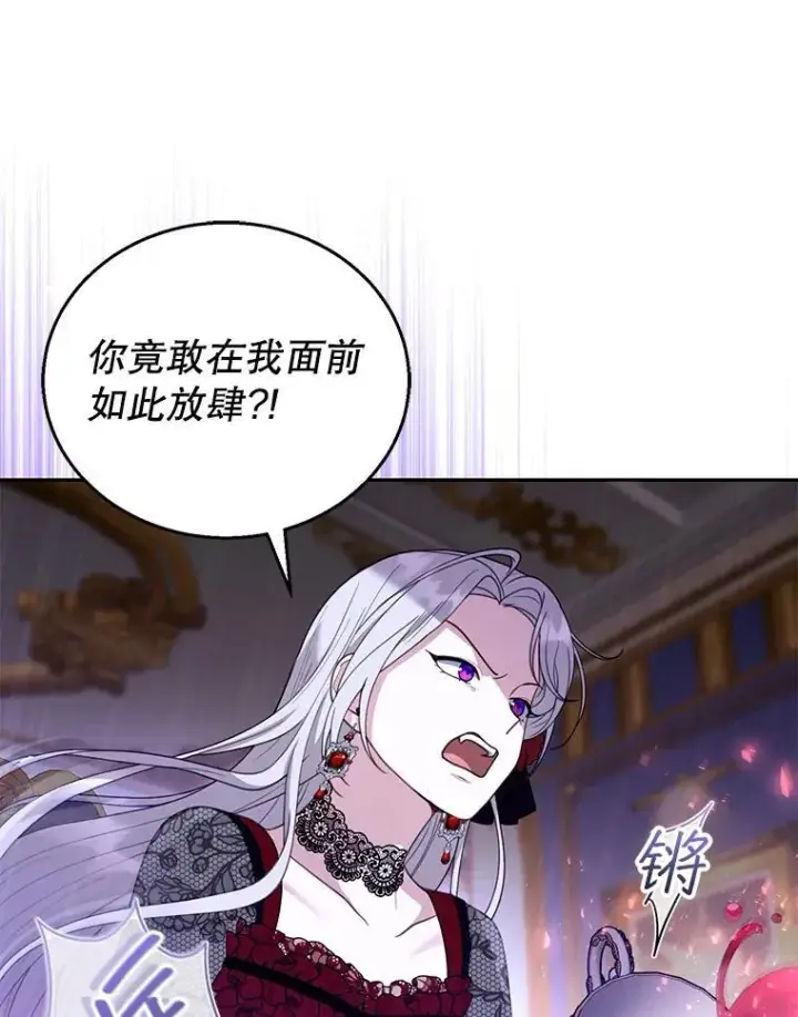 《怀了恶棍的孩子》47.邀请图80