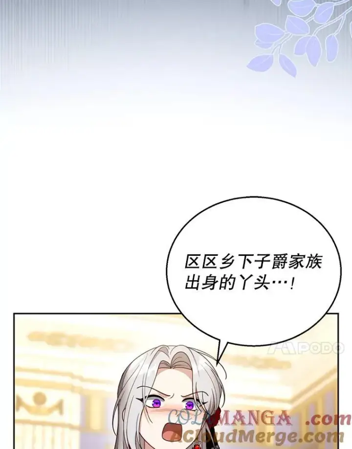 《怀了恶棍的孩子》47.邀请图89