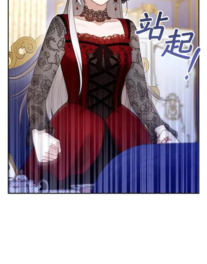 《怀了恶棍的孩子》47.邀请图90