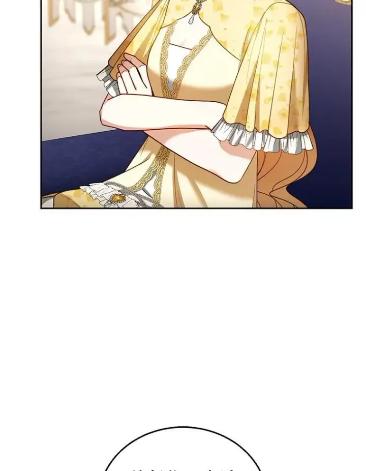 《怀了恶棍的孩子》47.邀请图92