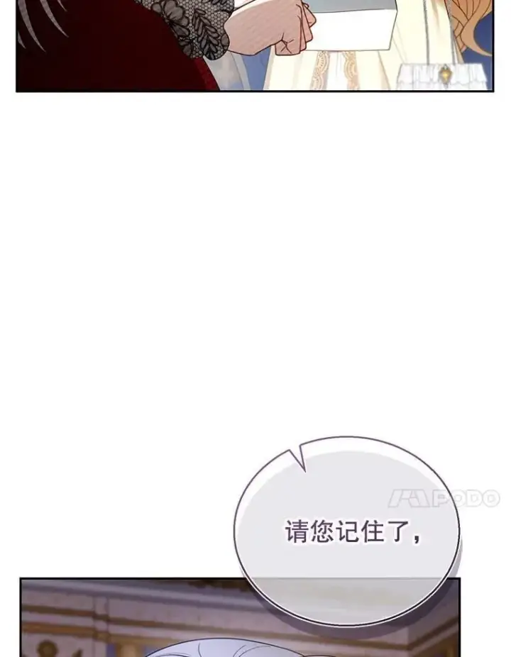 《怀了恶棍的孩子》47.邀请图99