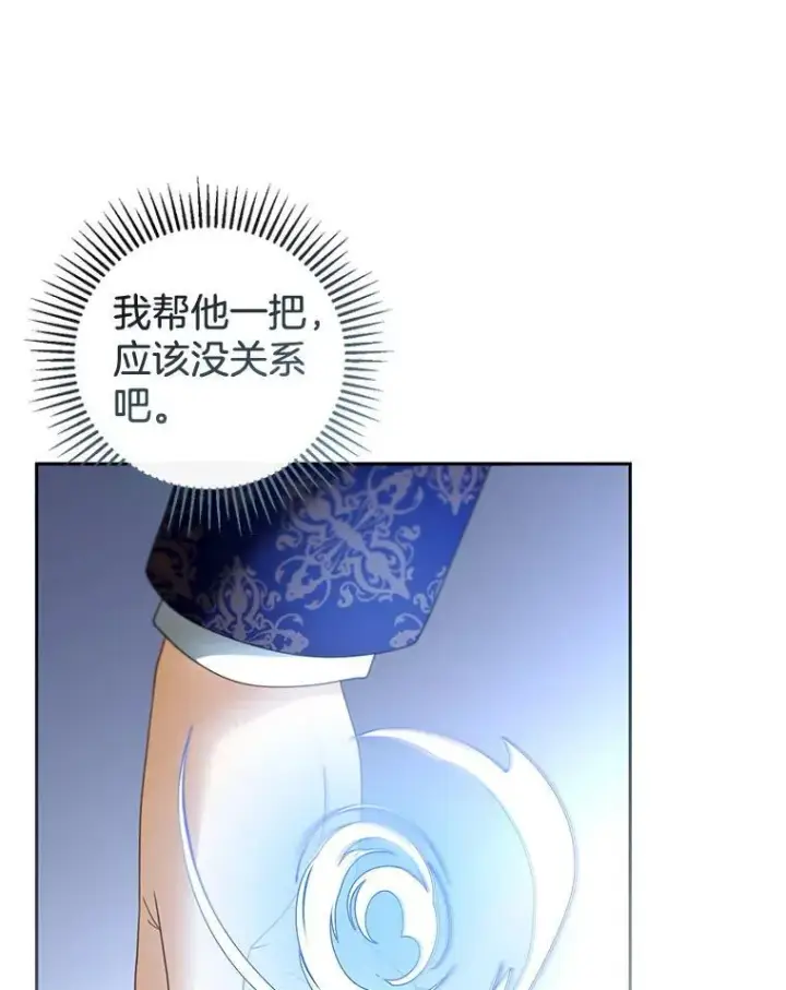 《怀了恶棍的孩子》48.一起去神殿图100