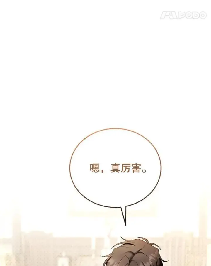 《怀了恶棍的孩子》48.一起去神殿图106