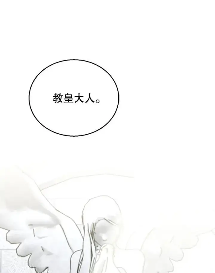 《怀了恶棍的孩子》48.一起去神殿图111
