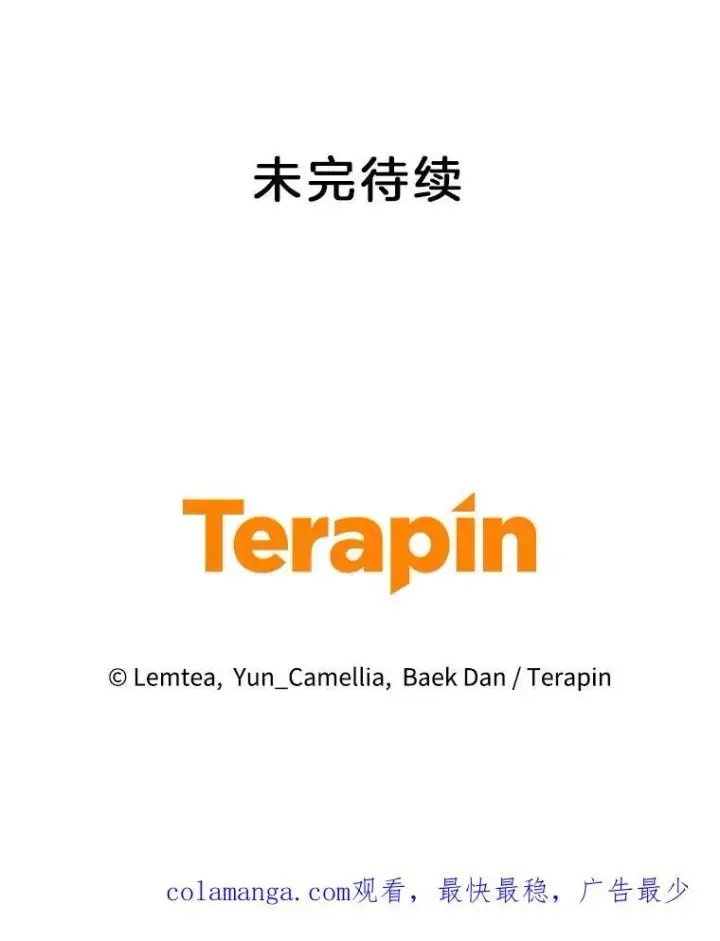 《怀了恶棍的孩子》48.一起去神殿图118