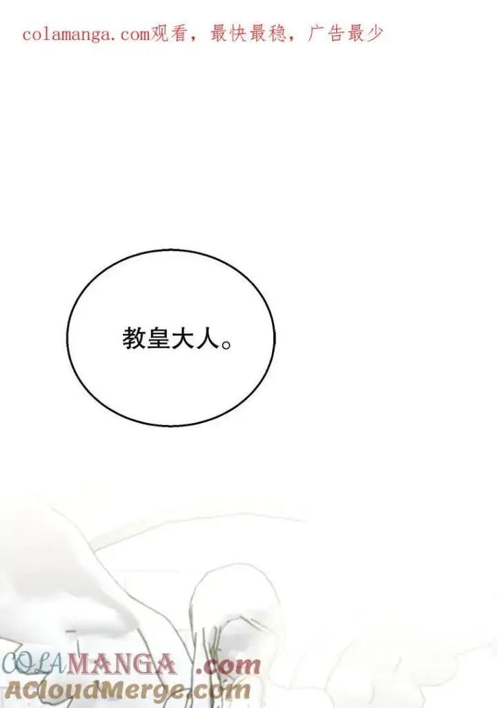 《怀了恶棍的孩子》48.一起去神殿图119