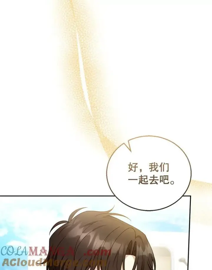 《怀了恶棍的孩子》48.一起去神殿图13