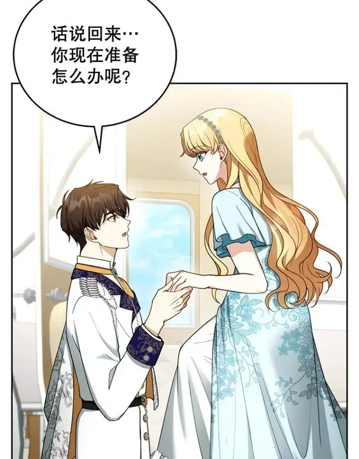 《怀了恶棍的孩子》48.一起去神殿图15