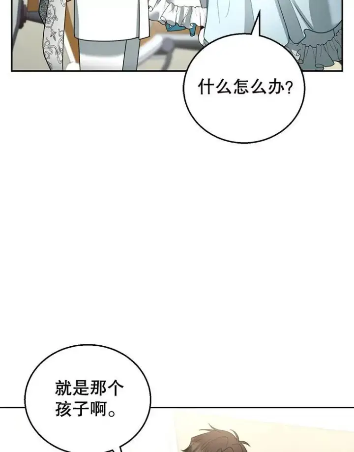 《怀了恶棍的孩子》48.一起去神殿图16