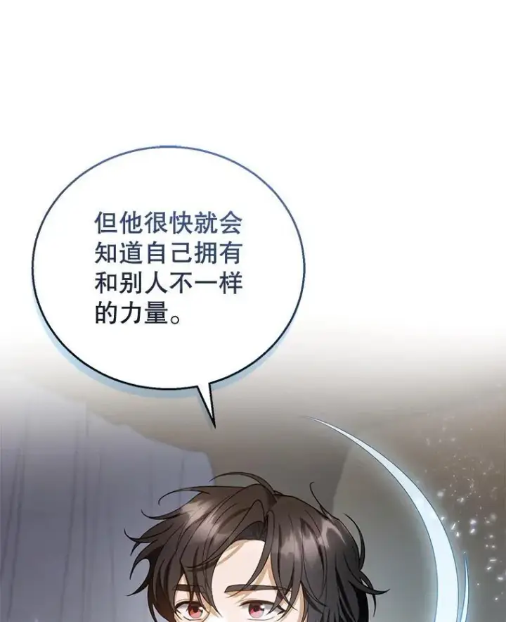 《怀了恶棍的孩子》48.一起去神殿图20