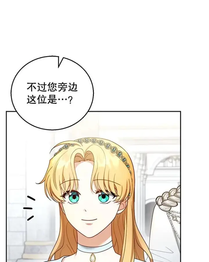 《怀了恶棍的孩子》48.一起去神殿图36