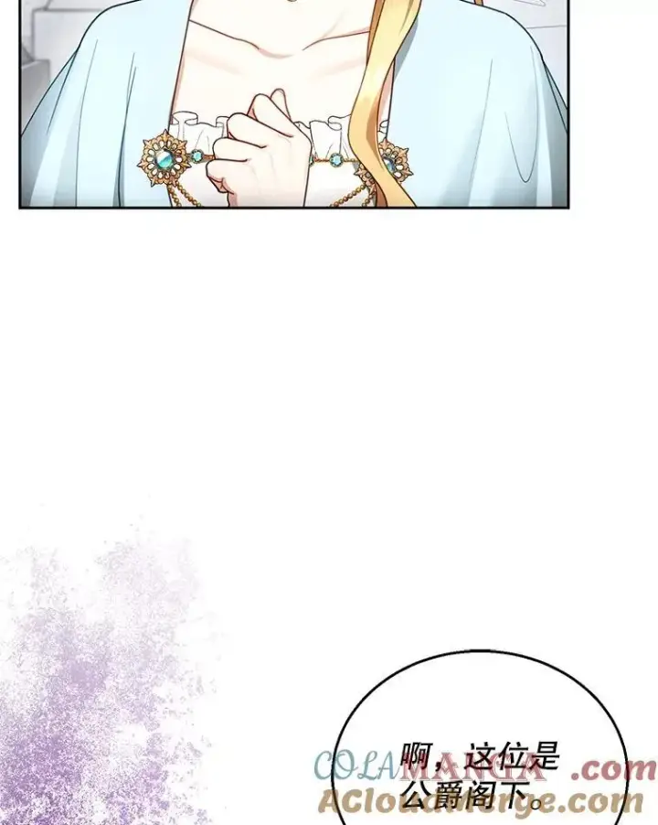 《怀了恶棍的孩子》48.一起去神殿图37
