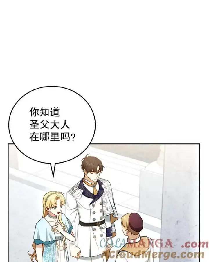《怀了恶棍的孩子》48.一起去神殿图41