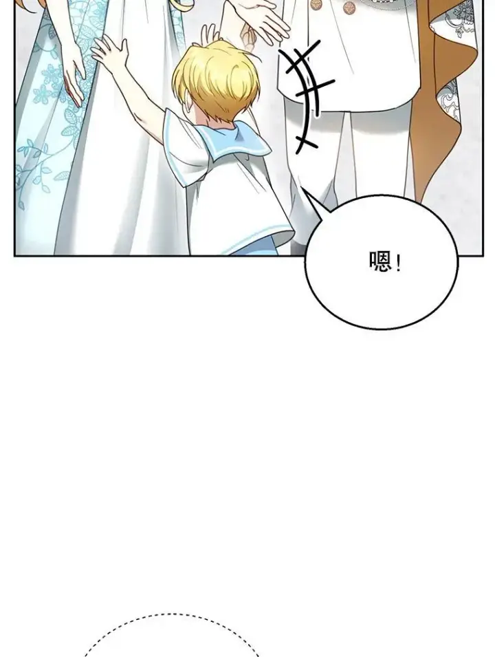 《怀了恶棍的孩子》48.一起去神殿图48