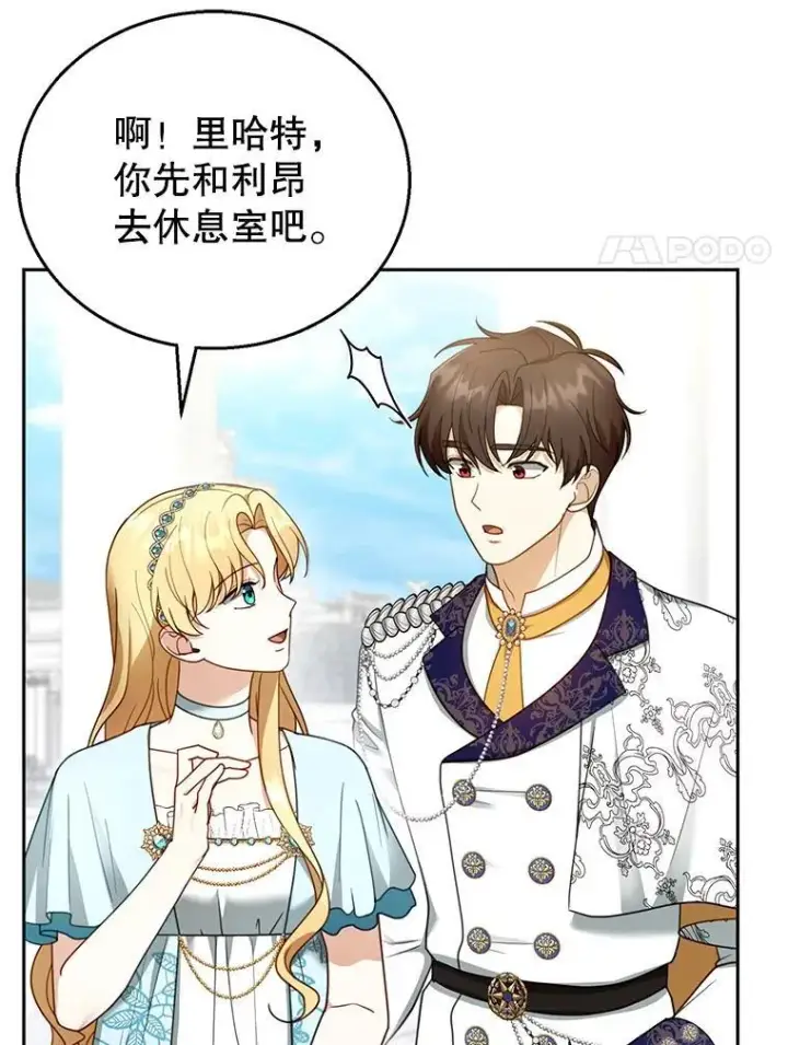 《怀了恶棍的孩子》48.一起去神殿图52