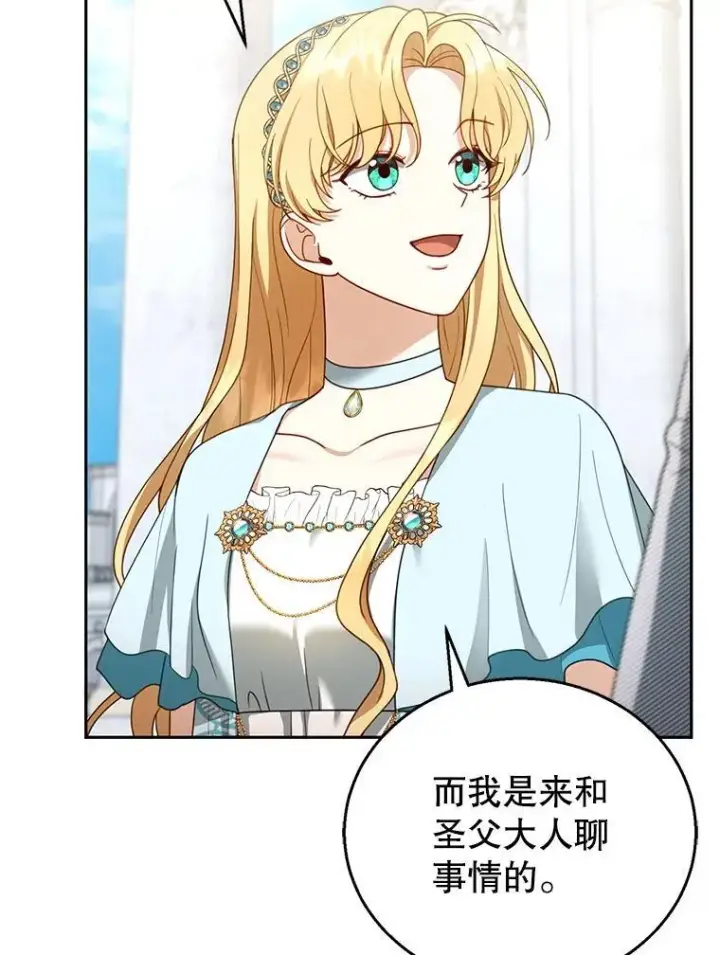 《怀了恶棍的孩子》48.一起去神殿图54