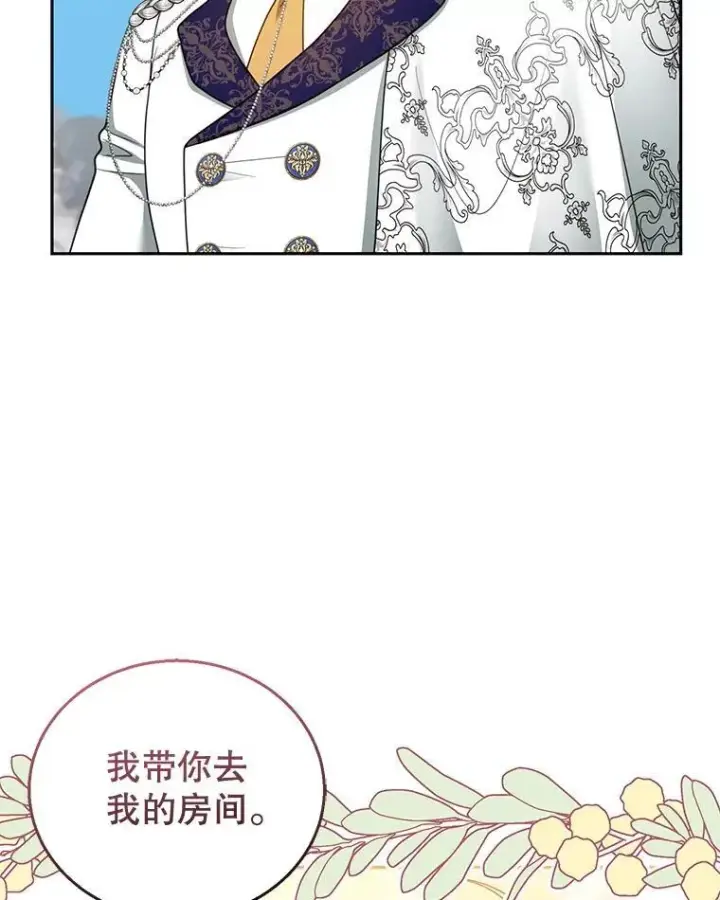 《怀了恶棍的孩子》48.一起去神殿图60