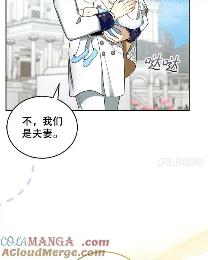 《怀了恶棍的孩子》48.一起去神殿图65
