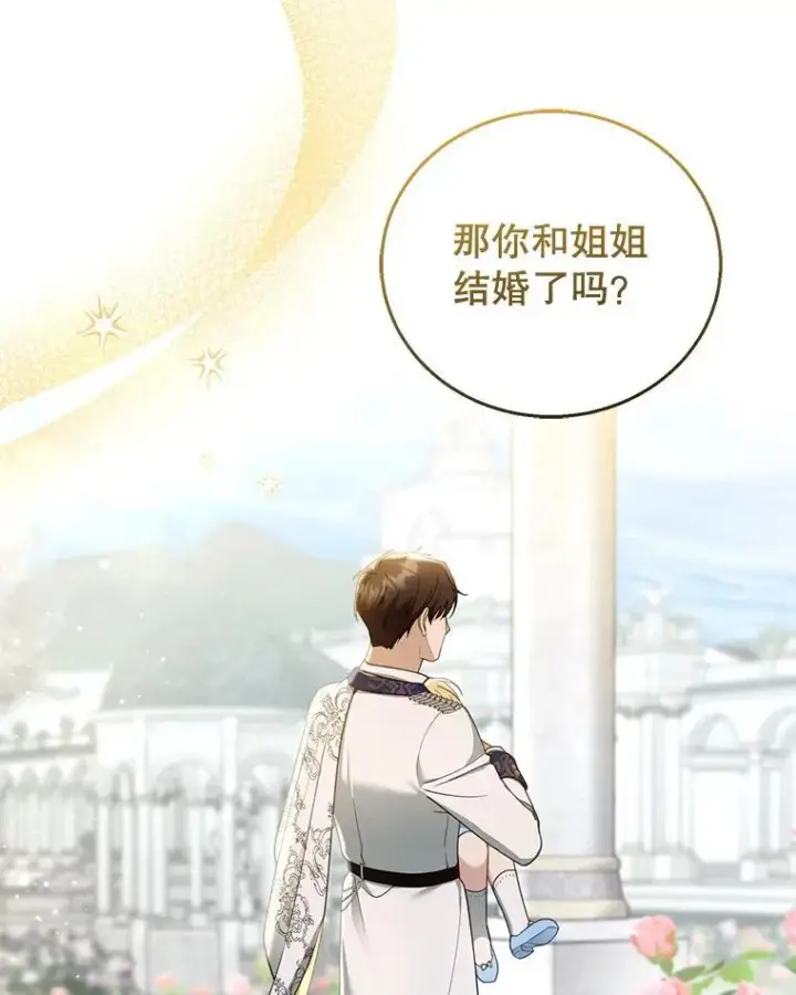 《怀了恶棍的孩子》48.一起去神殿图67