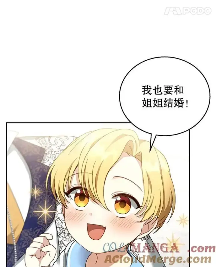 《怀了恶棍的孩子》48.一起去神殿图69