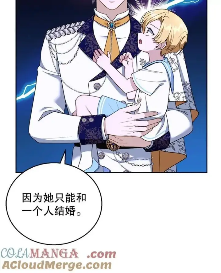 《怀了恶棍的孩子》48.一起去神殿图73