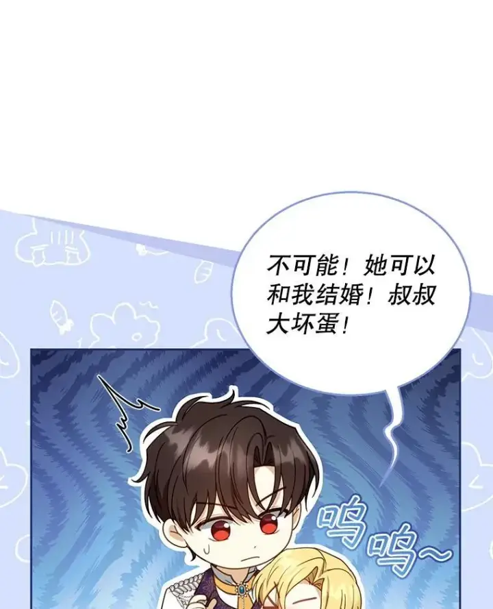 《怀了恶棍的孩子》48.一起去神殿图74
