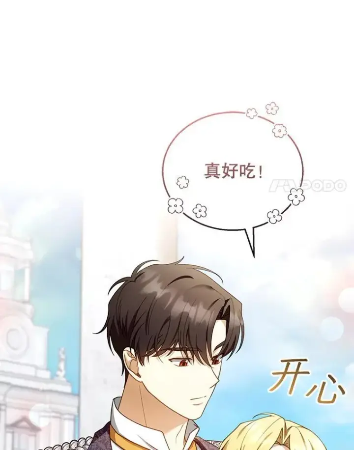 《怀了恶棍的孩子》48.一起去神殿图79