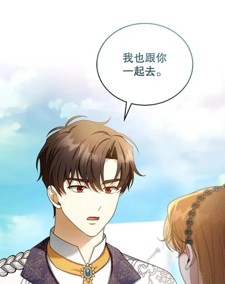 《怀了恶棍的孩子》48.一起去神殿图8