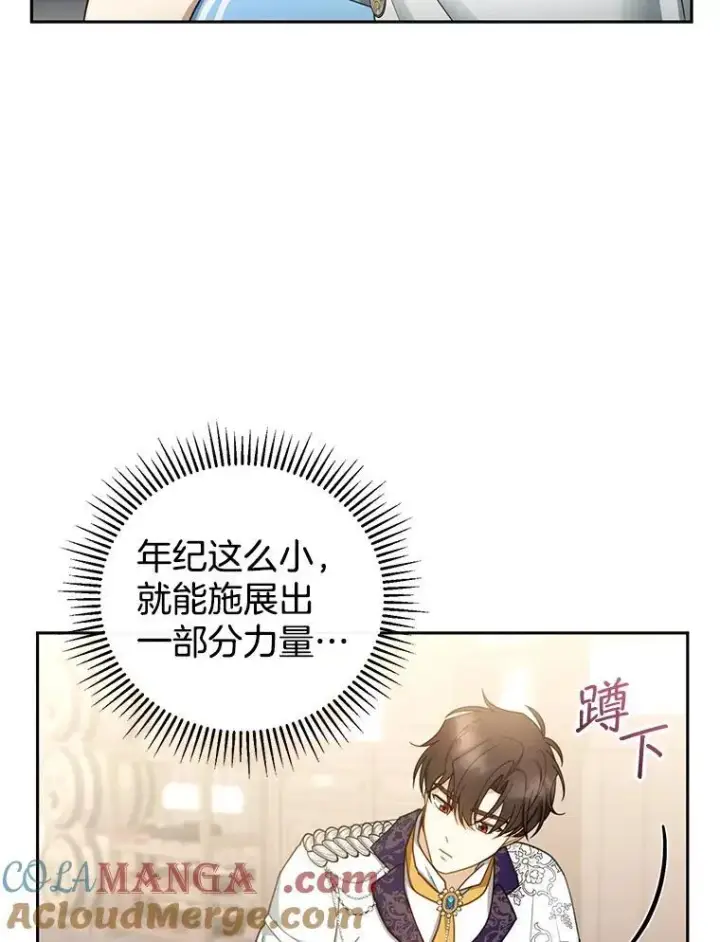 《怀了恶棍的孩子》48.一起去神殿图93