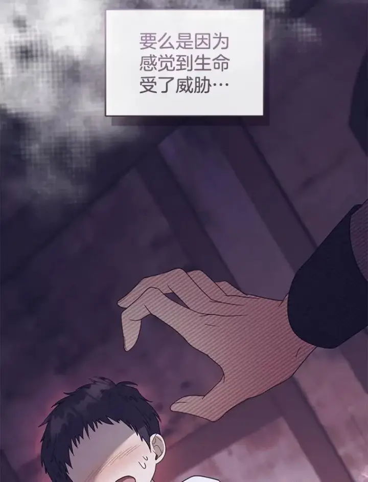 《怀了恶棍的孩子》48.一起去神殿图95
