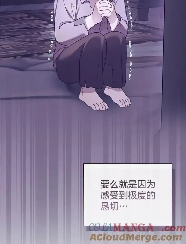 《怀了恶棍的孩子》48.一起去神殿图97