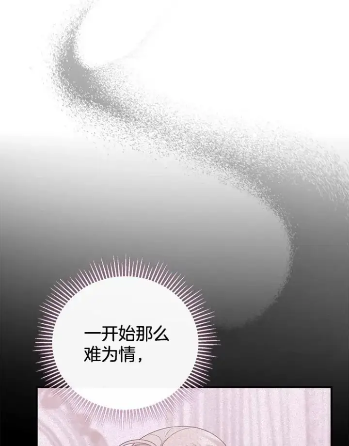 《怀了恶棍的孩子》49.睡衣风波图100
