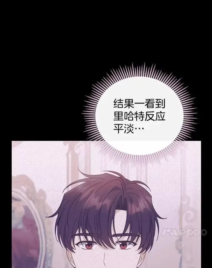《怀了恶棍的孩子》49.睡衣风波图102