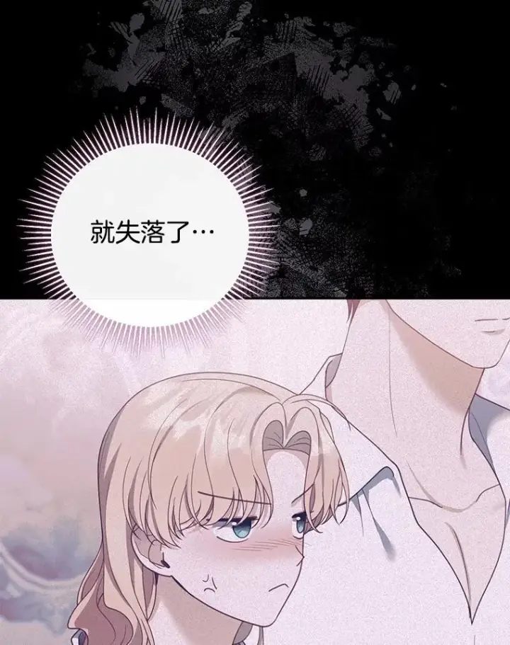 《怀了恶棍的孩子》49.睡衣风波图104