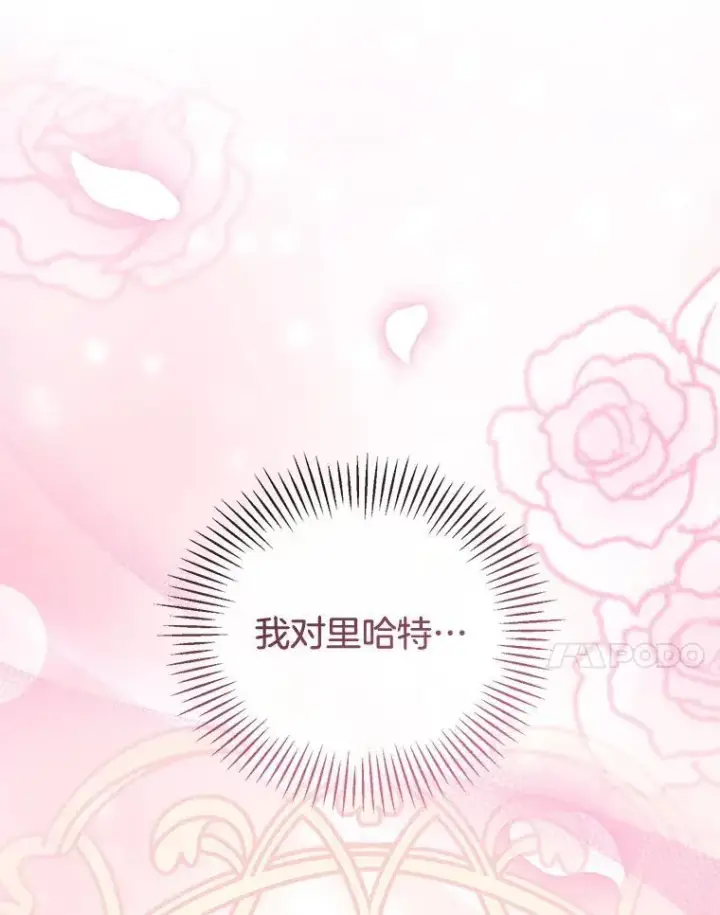 《怀了恶棍的孩子》49.睡衣风波图119
