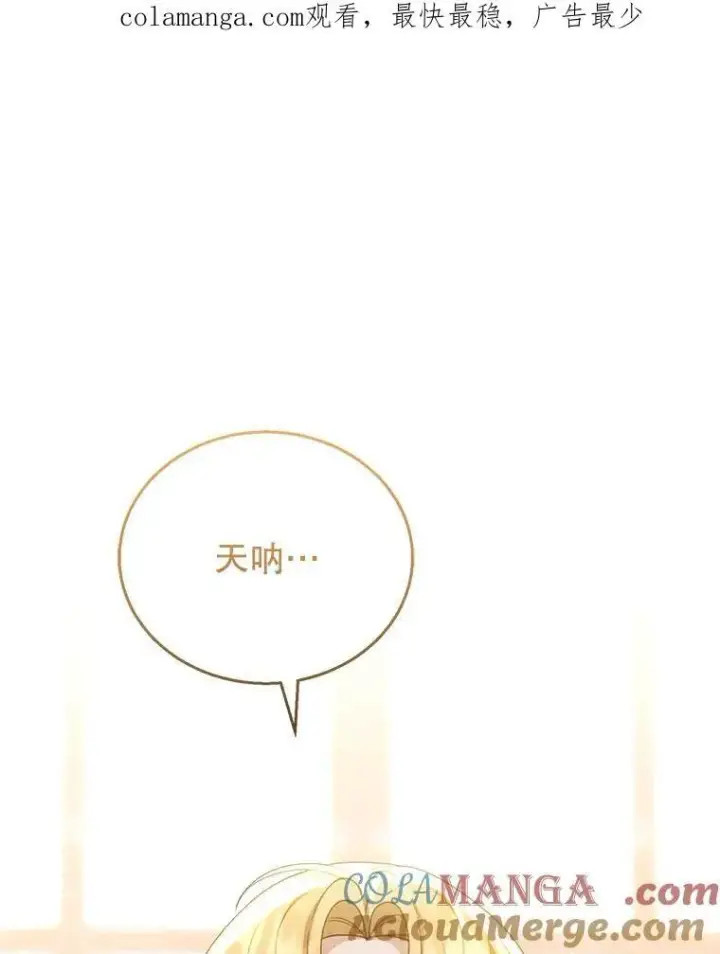 《怀了恶棍的孩子》49.睡衣风波图123