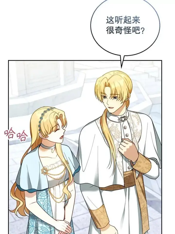《怀了恶棍的孩子》49.睡衣风波图22