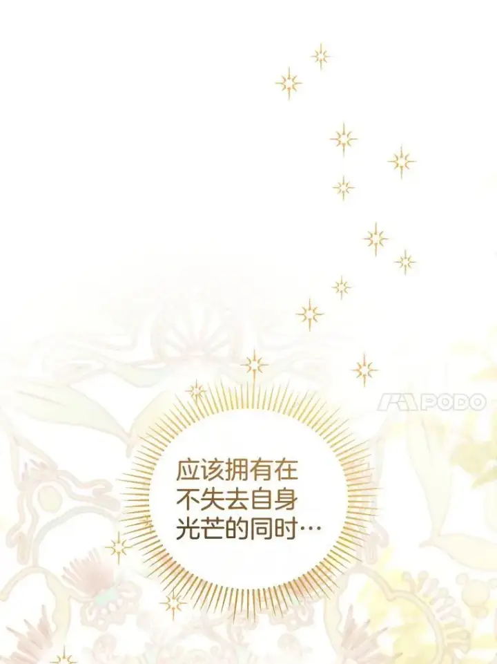 《怀了恶棍的孩子》49.睡衣风波图26