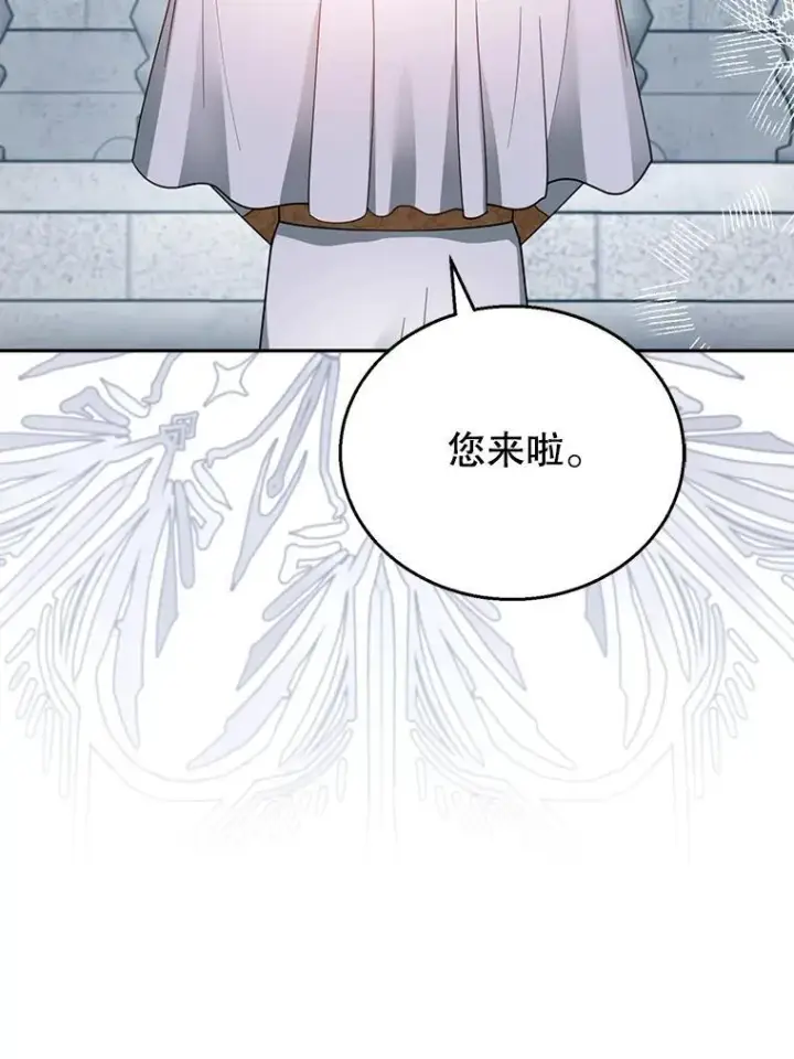 《怀了恶棍的孩子》49.睡衣风波图3