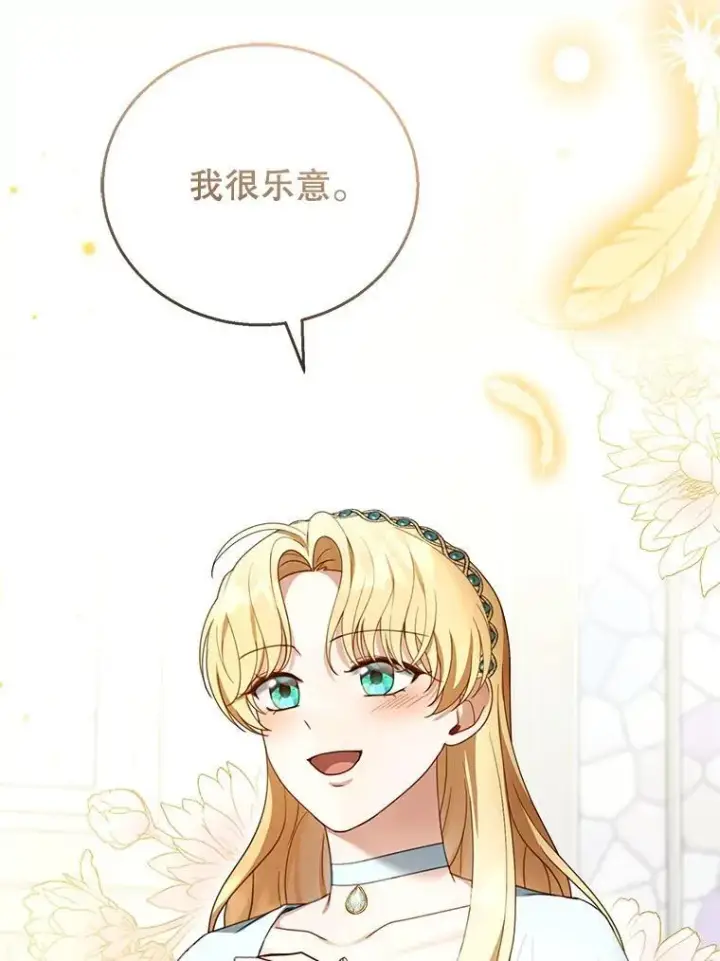 《怀了恶棍的孩子》49.睡衣风波图35