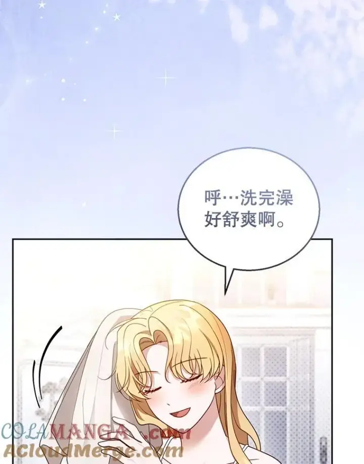 《怀了恶棍的孩子》49.睡衣风波图41