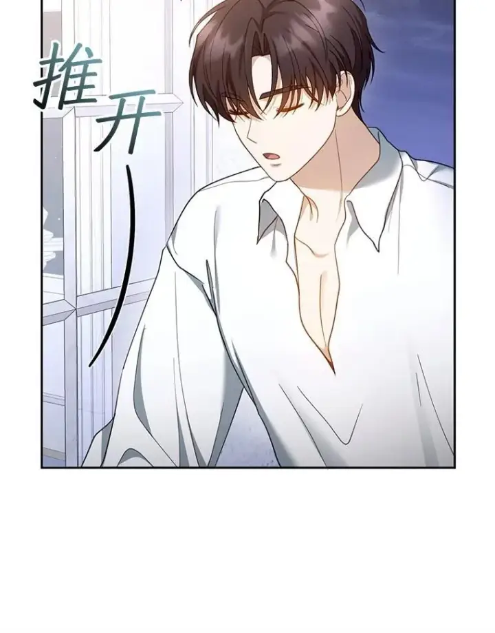 《怀了恶棍的孩子》49.睡衣风波图48