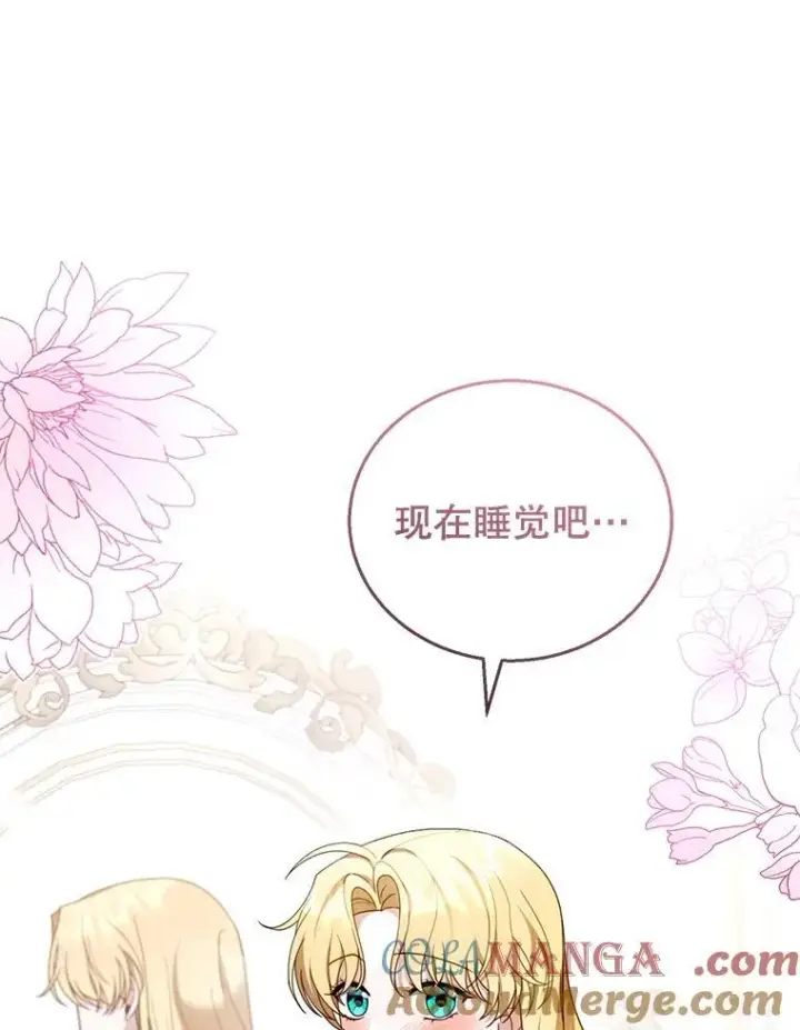 《怀了恶棍的孩子》49.睡衣风波图49