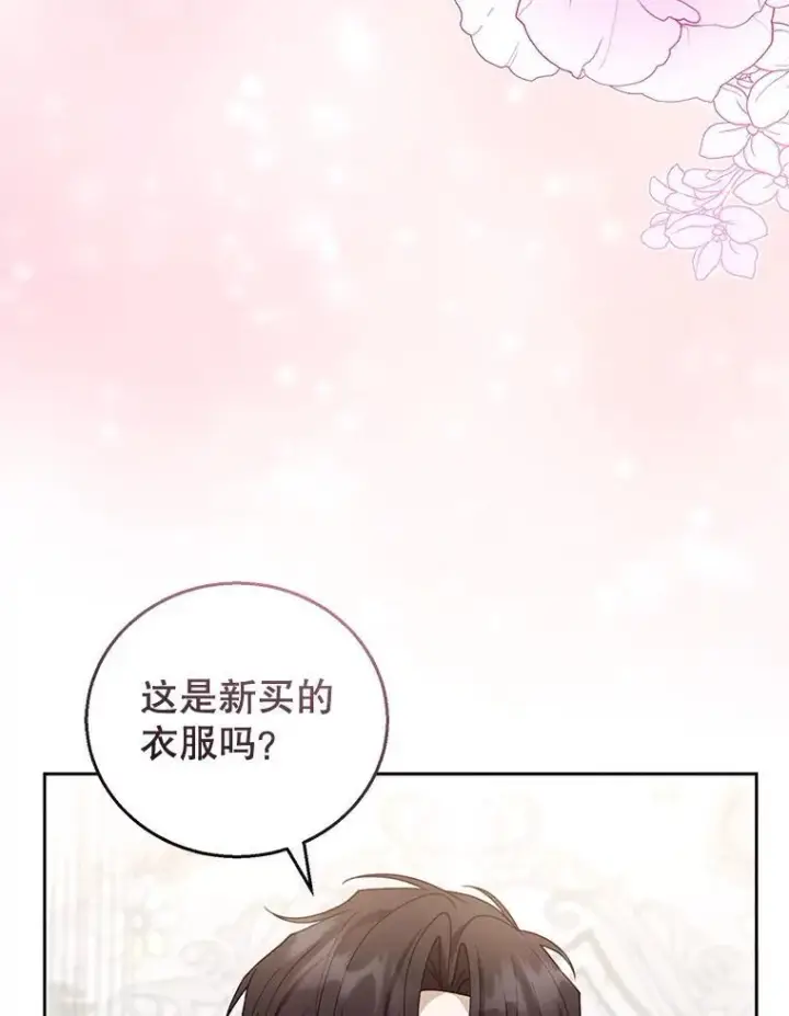 《怀了恶棍的孩子》49.睡衣风波图51