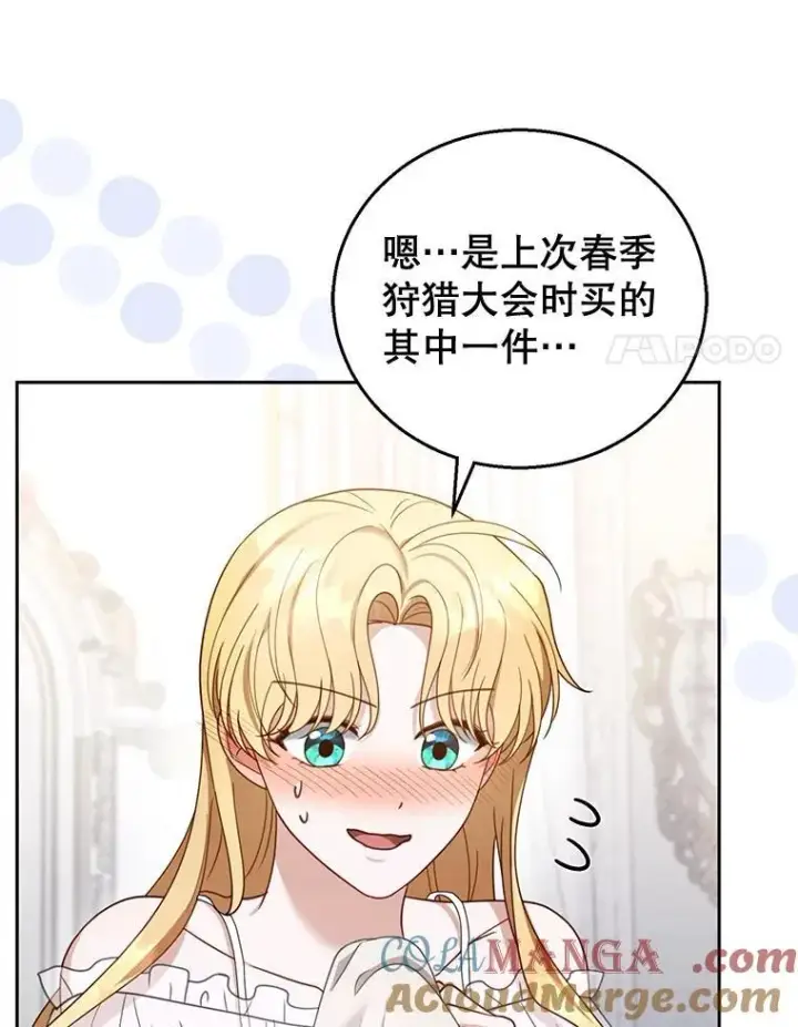 《怀了恶棍的孩子》49.睡衣风波图53