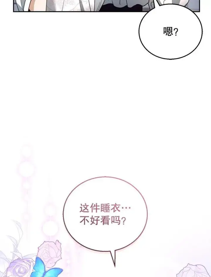 《怀了恶棍的孩子》49.睡衣风波图68