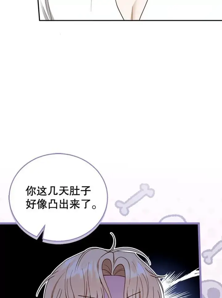 《怀了恶棍的孩子》49.睡衣风波图74