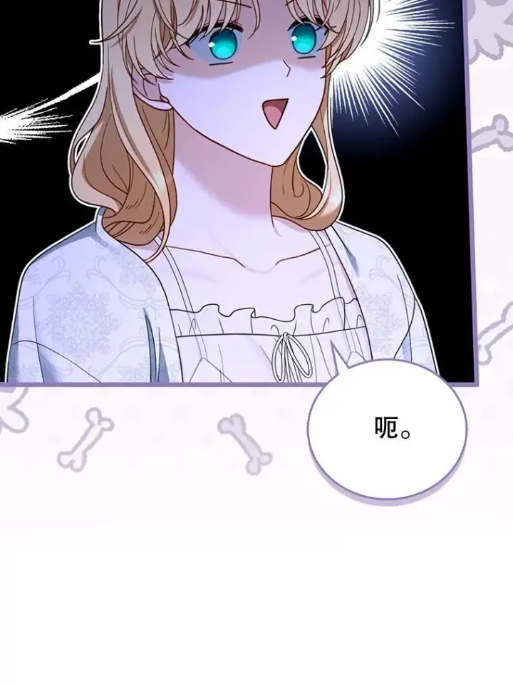 《怀了恶棍的孩子》49.睡衣风波图75