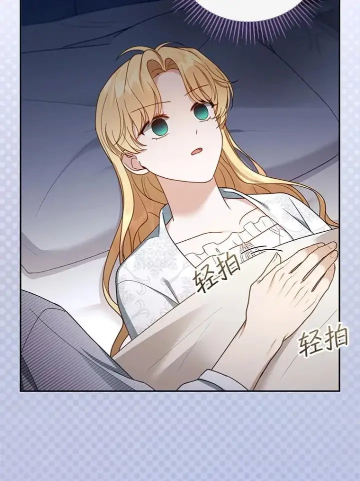 《怀了恶棍的孩子》49.睡衣风波图78