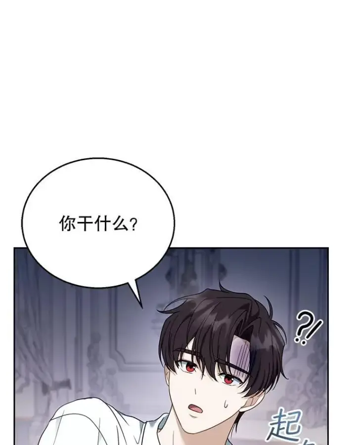 《怀了恶棍的孩子》49.睡衣风波图84